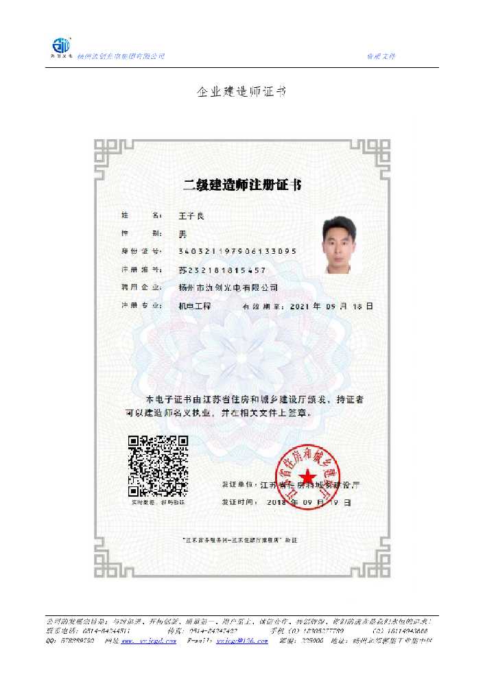 冕宁县企业建造师证书